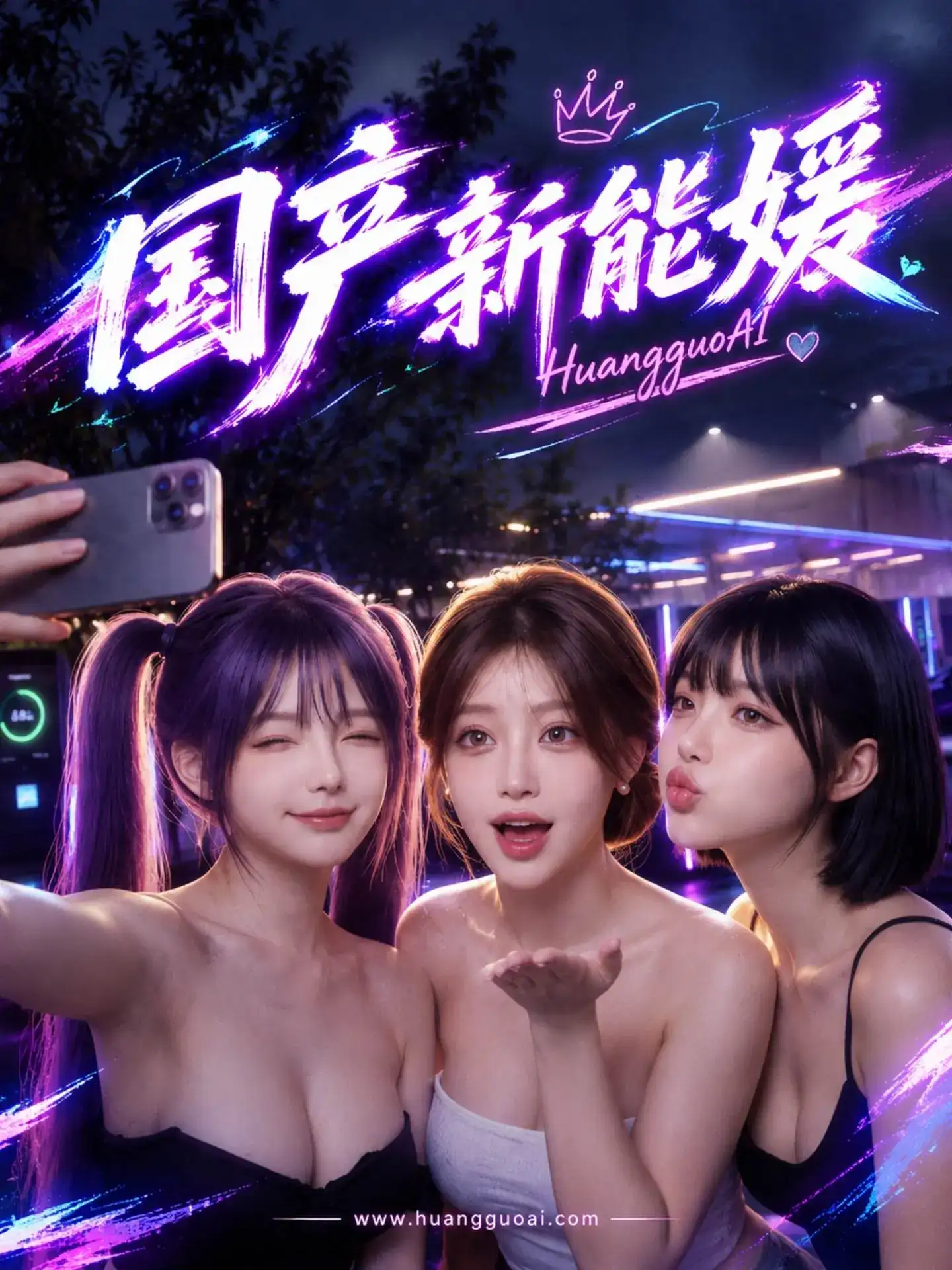 国产新能媛 短剧封面